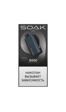 Одноразовая эл. сигарета SOAK (9000) - Pineapple Passion Fruit